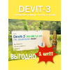 Девит 300.000 витамин D3 (1 ампула, Турция)